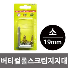 롤스크린브라켓