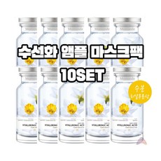 마몽드 플라워 앰플 마스크팩 23ml*10매 세트 6종 택1, 수선화, 10개