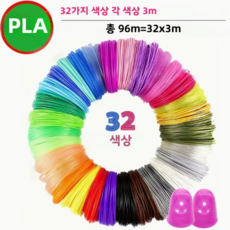 96 미터 32 색 3D 펜 소모품 PLA 실크 실 덧붙이다 2 개의 손가락 슬리브, 32색x3m, 3D 펜 PLA 필라멘트 1.75mm PLA