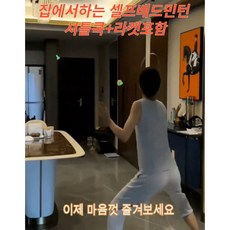 이츠박 셀프배드민턴 연습기 리턴콕(사은품 배드민턴 라켓 1개 포함)
