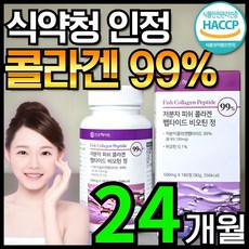 [6개월분] 건강헤아림 저분자 피쉬 어린 콜라겐 펩타이드 비오틴 정 99% (고함량 고순도 대용량) 식약처 해썹 인증, 180정, 4개
