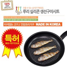국산생선구이기