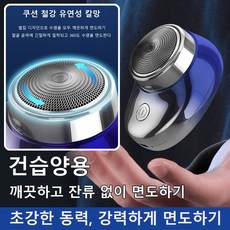 미니 전기면도기 뉴 미니 남성용 자동 면도기 손쉬운 충전과 강력한 배터리 수명, 실버 아이스