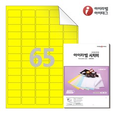 아이라벨 RV551TY A4 스티커 라벨지 노란색 컬러모조 시치미 리무버블, 100매, 65칸