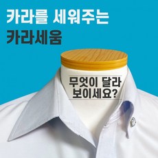 셔츠카라핀
