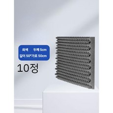 목모보드 교회 방음판넬 10개, 26. 회색 5cm 50x50cm 10개 - 목모보드