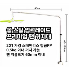 타프팬 천장 미니 실링팬 천정 선풍기 가정용 안방 거실 업그레이드 올 스테인리스 거치대, 01)침대형거치대