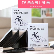 [JNSD 홈쇼핑] 맥스 찰떡 고정패드 논슬립 미끄럼방지, 검정색, 1세트