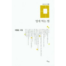 이동순