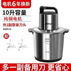 대용량 푸드 프로세서 10L 멀티 믹서 초고속 블렌더 양념 마늘 다지는기계 고기 김장 칼날 세트, 10L1800W2칼구리모터