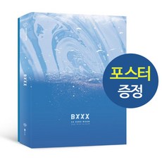 하성운앨범
