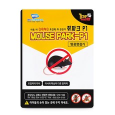 노런 초강력 쥐잡이 쥐덫 끈끈이트랩 2매 쥐잡, 2개입, 1개