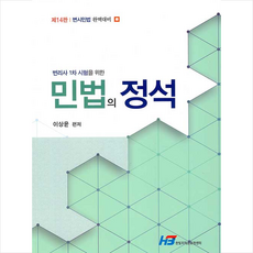 유니온선택형변시기출민법