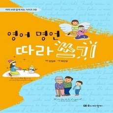 명언쓰기