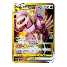 오리진펄기아vstar