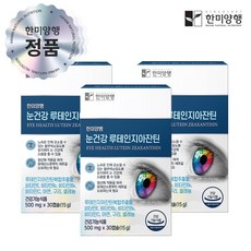 [한미양행 공식처]한미양행 루테인지아잔틴 눈 건강 영양제 500mg, 30정, 3개