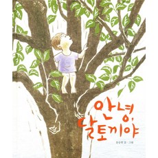 달토끼