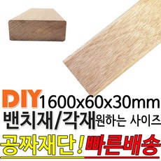 평벤치야외