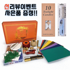 실링왁스