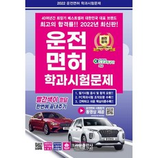 미남의운전면허교실