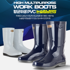 축사반장화