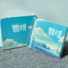 2019 뮤지컬 빨래 / 스튜디오 OST