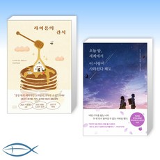 라이온의간식