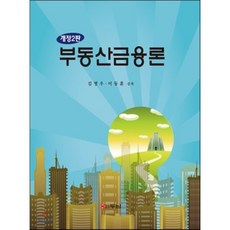 부동산개발금융의핸드북