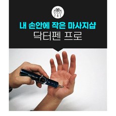 저주파마사지기 가정용물리치료기 EMS 마사지펜