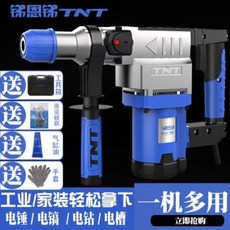 충전 무선 콘크리트 안티몬은 TNT전기해머용 다목적 가정용 고출력 중충격 드릴 산업용, 01 6826ES 맞춤[이합형]