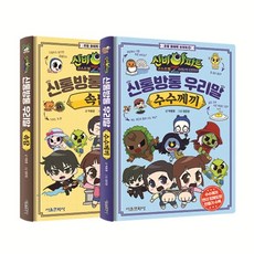 우리말의수수께끼