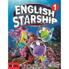 English Starship Level 1 - Student Book, 브릭스(BRICKS), English Starship Student Boo.., Bricks Education(저),사회평론..