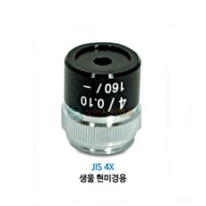 현미경대물렌즈