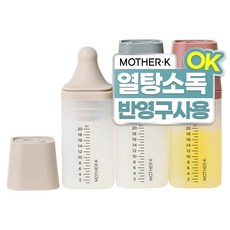 마더케이 실리콘 아기 물약병 20cc 3p