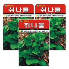 취나물 씨앗, 3개