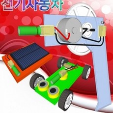 어린이전기자동차책