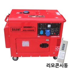 파워젠 방음형 디젤발전기 6kw 리모콘자동시동 OK8500DS-1