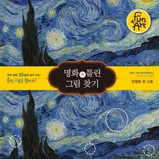 허니북명화