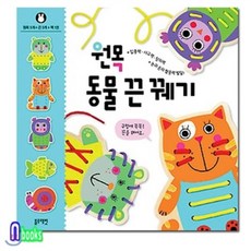 블루래빗끈꿰기