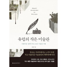 설레게