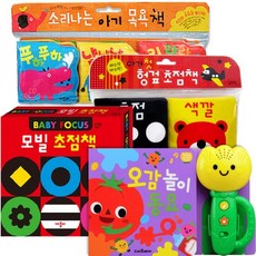 아기초점책모빌