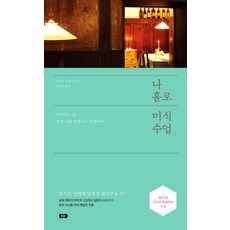 나를알아가는책