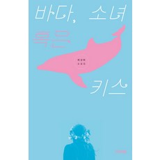 로맨스소설데이드림