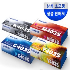 삼성전자 토너 4종 세트 CLT-K403S, 4색세트_CLT-K/C/M/Y403S, 1개