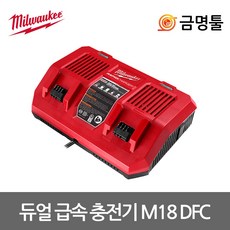 18wpd안전기능충전기