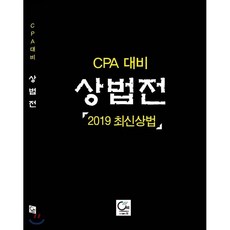 cpa상법