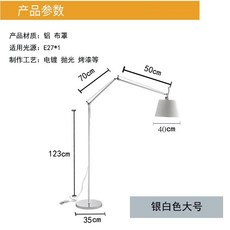 아르떼미데 톨로메오 장스탠드 메가 플로어 램프 TOLOMEO MEGA floor lamp