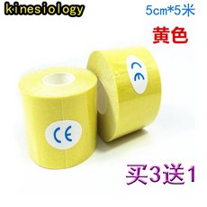 테이핑 근육운동 운동 붕대 피부 커버 테이프, C09-노란색-Kinesiology