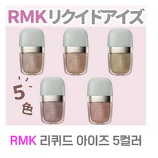 rmk섀도우