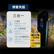 준무역 휴대용 수조 공기 PH 냉각기 검사기 측정 어항 어망 봉 갤런 충전, 1개